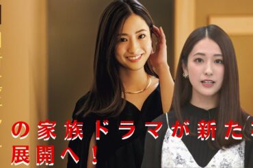 【田村真子】田村真子アナ、父・田村憲久元厚労相の「岸田派入り」で急転！「総理の娘」の新展開に注目【GH-NEWS】