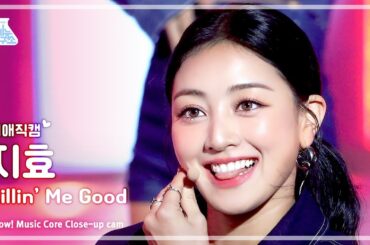 [#최애직캠] JIHYO - Killin’ Me Good(지효 - 킬링 미 굿) Close-up Cam | Show! MusicCore | MBC230826방송