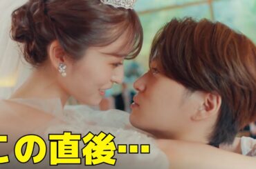 【ウソ婚】最終回、菊池風磨と長濱ねるの"あのシーン"に話題沸騰！1話からの伏線回収には絶賛の声が…
