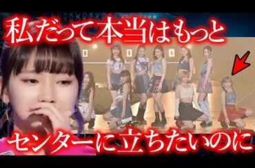 【NiziU】マユカが滅多にセンターには立てない本当の理由