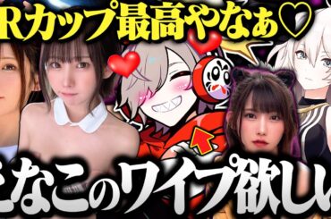 【CRカップ】えなこりんが映るたびに鼻の下を伸ばし可愛い連呼botになるだるまいずごっど【切り抜き だるまいずごっど ストリートファイター6 DAY1 】