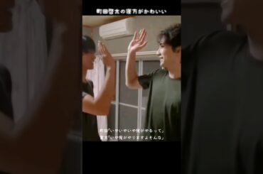 町田啓太の寝方がかわいい Keita Machida