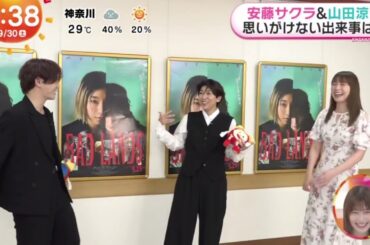 安藤サクラ&山田涼介初共演人間くさい“姉弟”『めざましどようび』2023年9月30日【HD】