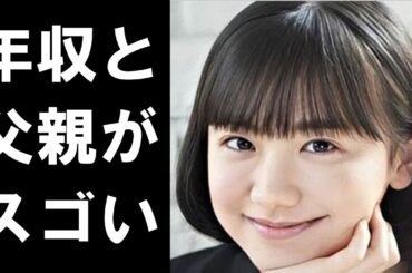 芦田愛菜の年収と偏差値、父親と子育て法が衝撃的過ぎる…ドラマやCMで大活躍の人気子役の意外な将来の夢とは…