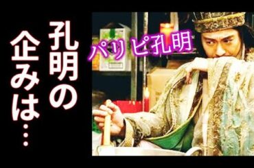 ｢パリピ孔明｣2話 アートフェスが不安になる映子に孔明は…ドラマ第1話紹介