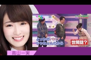 乃木坂46　選抜発表の軌跡　高山一実（1st～20th)
