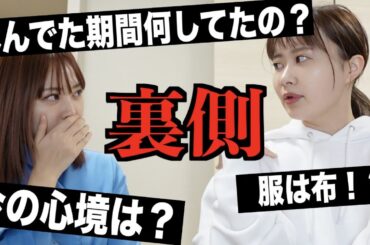 エミリンに聞きたいことぶっちゃける