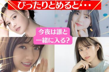👉【閲覧注意】白石麻衣　生田絵梨花　西野七瀬　齋藤飛鳥（元乃木坂46）　これがこう！　ぴたどめチャレンジ　ピッタリ止める　 #shorts