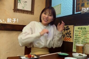 アサヒ生ビール 「芳根京子の居酒屋探訪」篇 改訂90秒