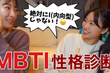 質問内容がリニューアルしたらしいのでMBTI診断やってみた🫶🏻