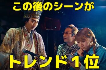 【パリピ孔明】1話、孔明(向井理)と英子(上白石萌歌)の"ある演技"がトレンド1位に！
