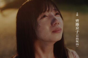 土曜ナイトドラマ『泥濘の食卓』2023年10月21日スタート！【毎週土曜】よる11:30～放送／ティザー30秒PR