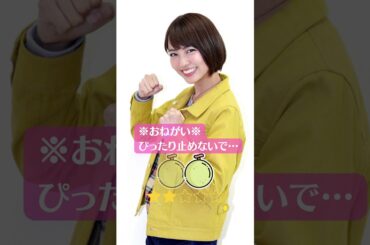 【閲覧注意】小島梨里杏（こじま りりあ）　烈車戦隊トッキュウジャー　トッキュウ3号　ミオ　ぴったりとめると…？　ぴたどめチャレンジ　ピッタリ止める 　#shorts #4k