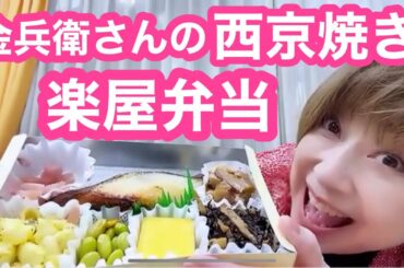 楽屋お弁当ご紹介のはずがぁ？！食べられない事態に？！🤭【楽屋トーク】