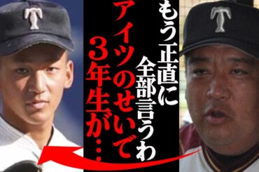 西谷監督「●●がいないと使いもんにならねぇ」大阪桐蔭・エース主将の前田悠伍に対する、本音の評価がヤバすぎた…