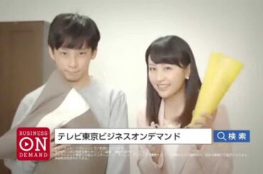 テレビ東京ビジネスオンデマンド　相内アナ　ささやき編