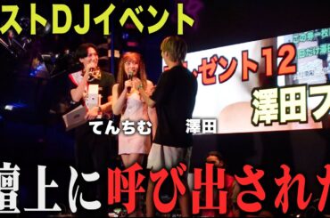 最後のてんちむナイトで澤田が売りに出されてました(ガチ)