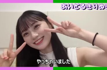 【川﨑桜】配信でいっちゃう　さくたん【乃木坂46】