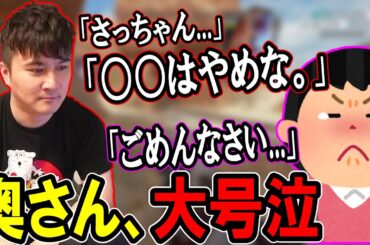 加藤純一の真面目な話に純粋な心を持った奥さんが大号泣してしまうシーン【2023/09/02】