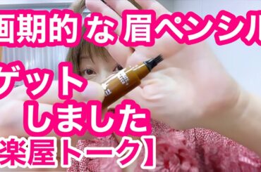 【楽屋トーク】メイク編💄通販番組『スマイルショッピング』