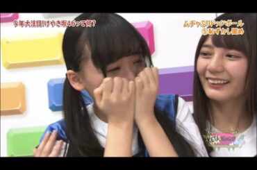 濱岸ひよりちゃんと小坂菜緒ちゃん