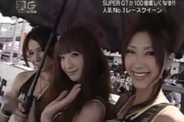 え、あの大人気女優が！？　超絶かわいいレースクイーン時代ww