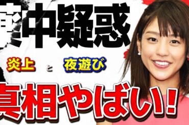 岡副麻希が復帰報告！！…3ヶ月の休養の理由とは！？…噂される岡副麻希の薬○疑惑とその真相とは！？…某番組で岡副が下品だと視聴者炎上！！…その番組や炎上理由とは？