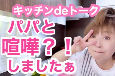 【キッチンdeトーク】お弁当はダイエットメニュー🤔（動画内ジャガイモ❌正解はカボチャでした🙏🙇‍♀️）