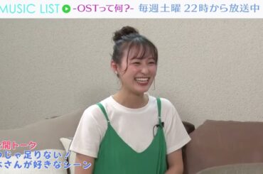 【花郎編】1つじゃ足りない！鈴木さんが好きなシーン  |「MUSIC LIST -OSTって何？」未公開トーク#9