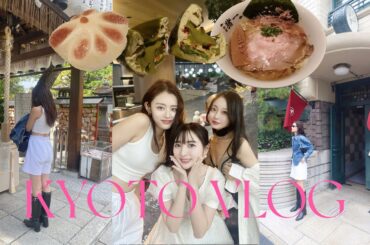 【VLOG】女友達3人で京都旅行🚅縁切り神社も行って来た笑⛩️/京都foodも沢山食べた🥰❤️