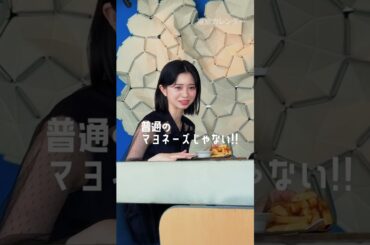 【桜田ひより】第2弾！ 美味しさに感動が止まらない！撮影の様子をお届け#shorts