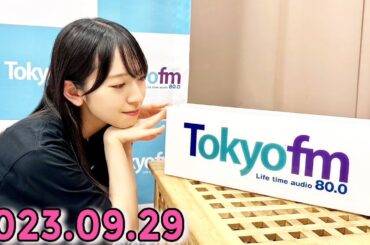 日向坂46の余計な事までやりましょう.金村美玖  2023.09.29 #157 限界突破した先に新たな境地があるって信じてる