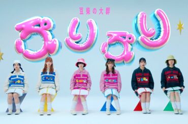 豆柴の大群「ぷりぷり」MUSiC ViDEO