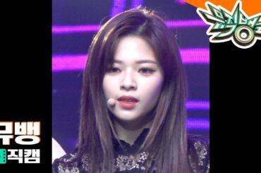 팬시(FANCY) - TWICE(트와이스) 정연 / 190503 뮤직뱅크 직캠(4K)