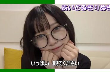 【池田瑛紗】パン●を見せてくれる　てれぱん【乃木坂46】