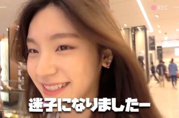 【ITZY/日本語字幕】迷子になったリーダーイェジ