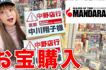 【ヲタ活】超お宝をGETしました！推しに課金は惜しまない！