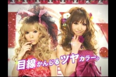 ダリヤパルティCM 益若つばさ 菅野結似