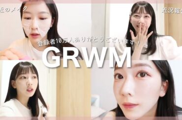 ˗ˏˋ登録者10万人ありがとうございます🤍ˎˊ˗ペコちゃんのpopupに行く日の準備🦢束感まつげ/SHEIN/舞台の裏話