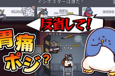 【Among Us】反省しろ！ふじみや！！