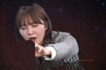 日向坂46 櫻坂46 中島美嘉 のモノマネ 加藤史帆 松田里奈 富田鈴花 ORION