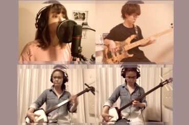 King Gnu- どろん 【cover】/ 美咲ミサvo.×山本ゆきのshamisen