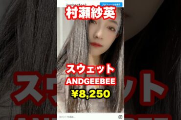 山本彩、山本美月、明日花キララ、村瀬紗英、広瀬アリス、出岡美咲、