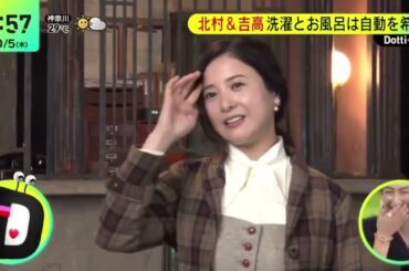 北村匠海＆吉高由里子・ラクしたい！一体ナニ？北村匠海、吉高由里子が出演する金融サービス新ＣＭが解禁された。 『DayDay 』2023年10月5日【HD】