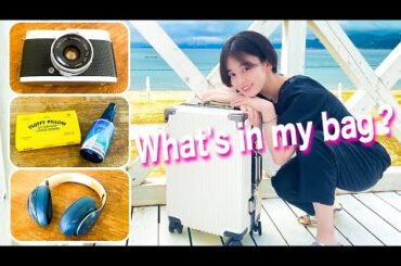 【伊原六花のバックの中身】長期滞在に最適な超癒しアイテムをご紹介します☺️