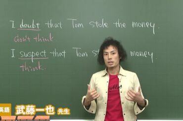 東進　講師紹介 - 英語 - 武藤 一也先生