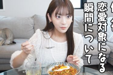 【本音】貴島明日香が「異性を恋愛対象としてみる瞬間」が意外すぎた…【ハイボール飲みながら】