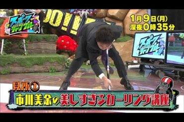 【公式】「スポーツジャングル」宮司愛海アナの今回の見どころ