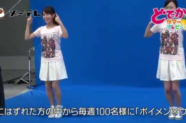 どでかサマープレゼント！メイキング風景～女子アナ篇