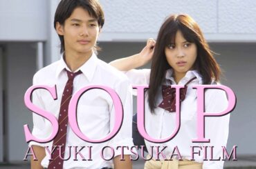 映画『スープ ～生まれ変わりの物語～』予告編